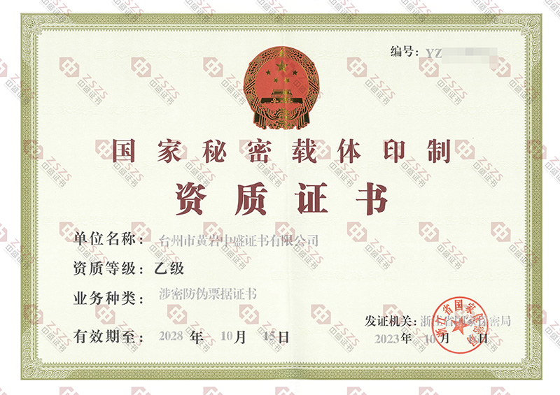 National mm qualification