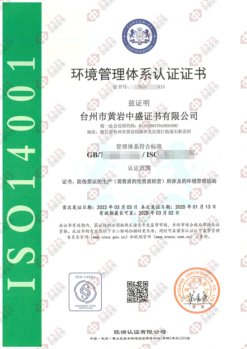 Environmental Management System Certification Certificate -1