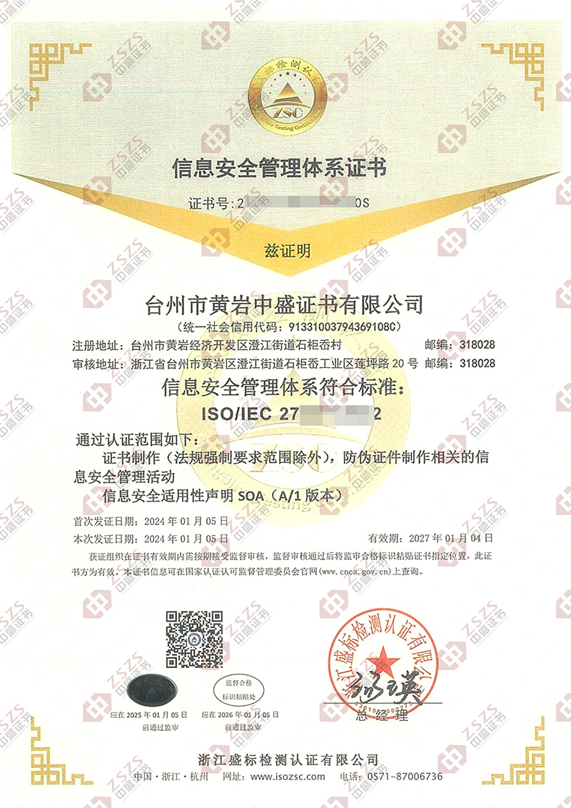 Information Security Management System Certificate