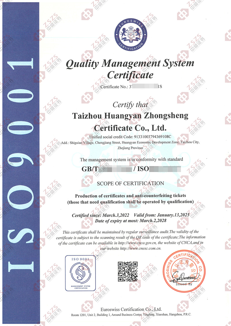 Quality Management System Certification Certificate -2