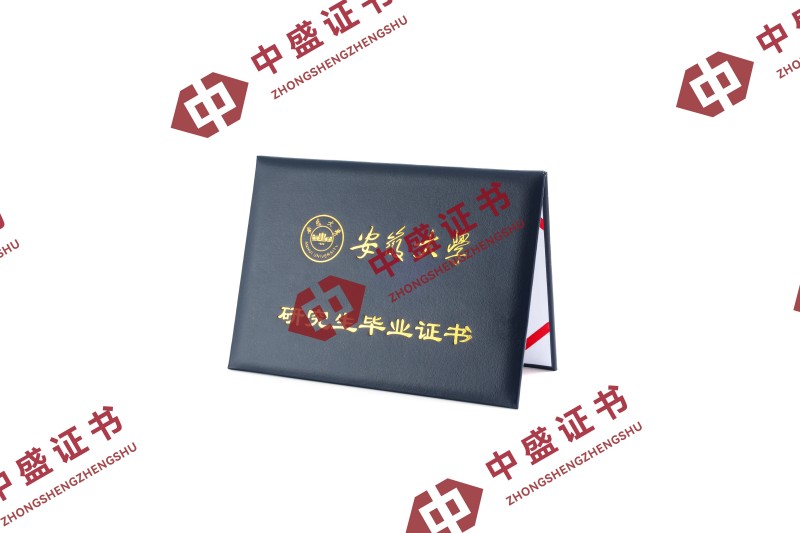 安徽大学研究生毕业