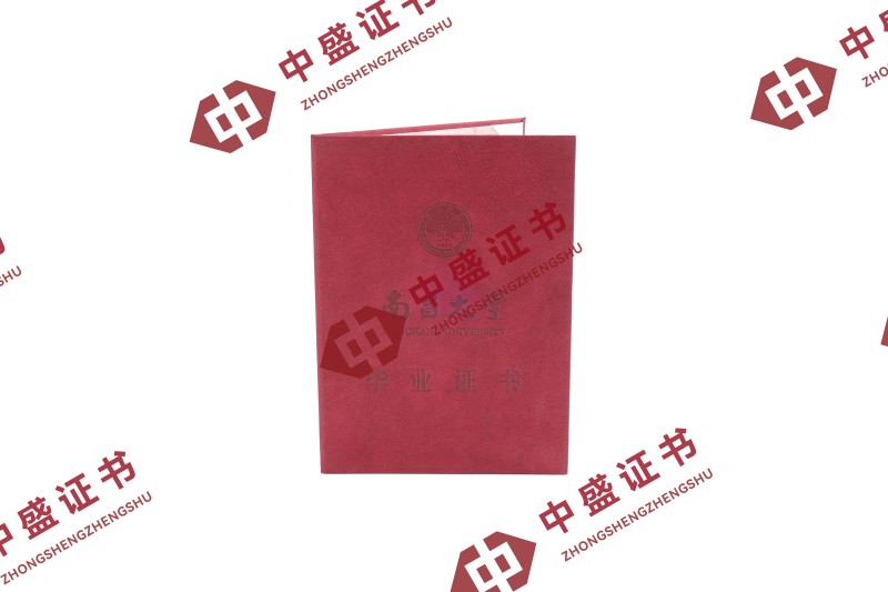 南昌大学本科毕业