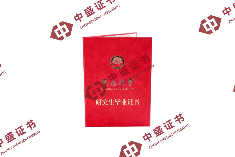 南昌大学研究生毕业