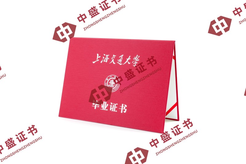 上海交大本科毕业