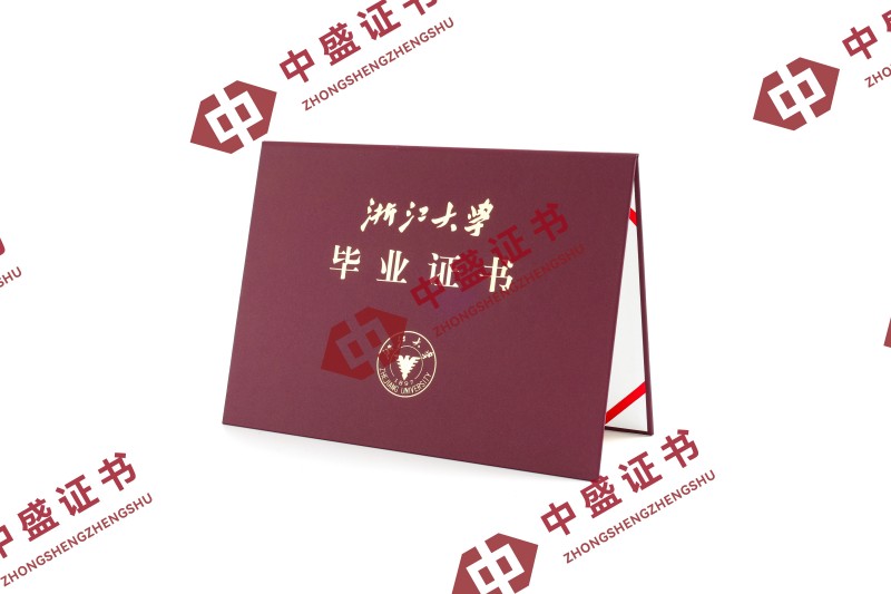 浙江大学本科毕业