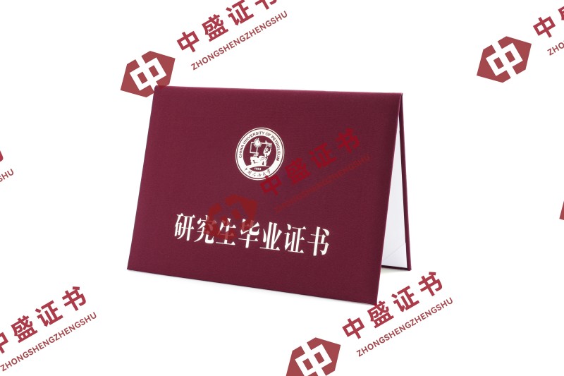 中国石油大学研究生毕业