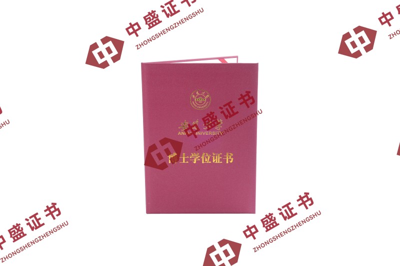 安徽大学博士学位