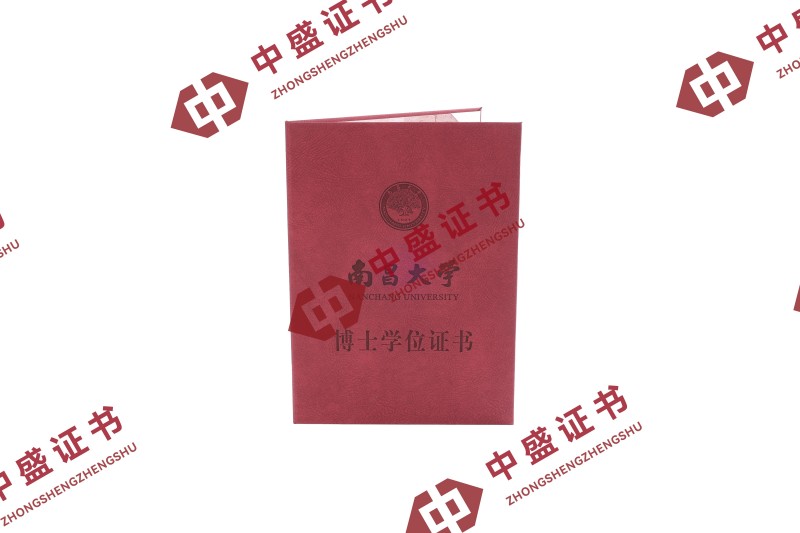 南昌大学博士学位