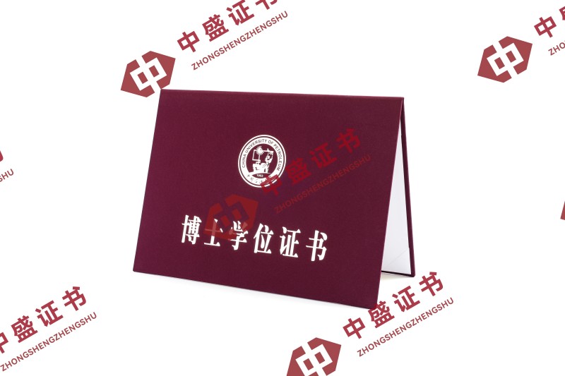 中国石油大学博士学位