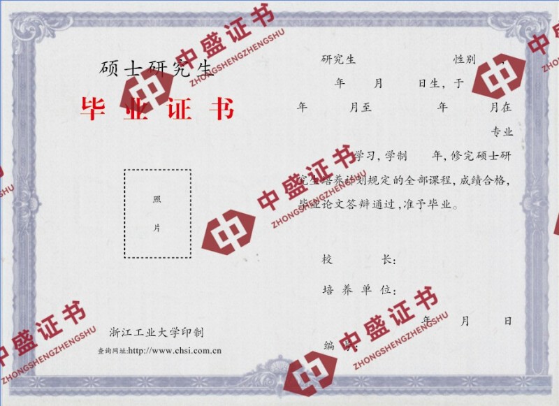 浙江工业大学硕士