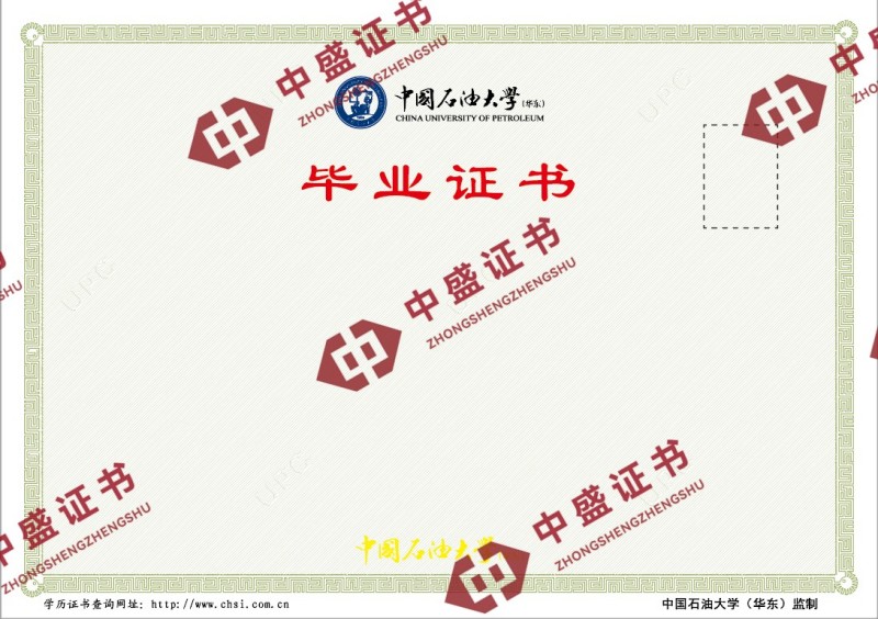 中国石油大学本科