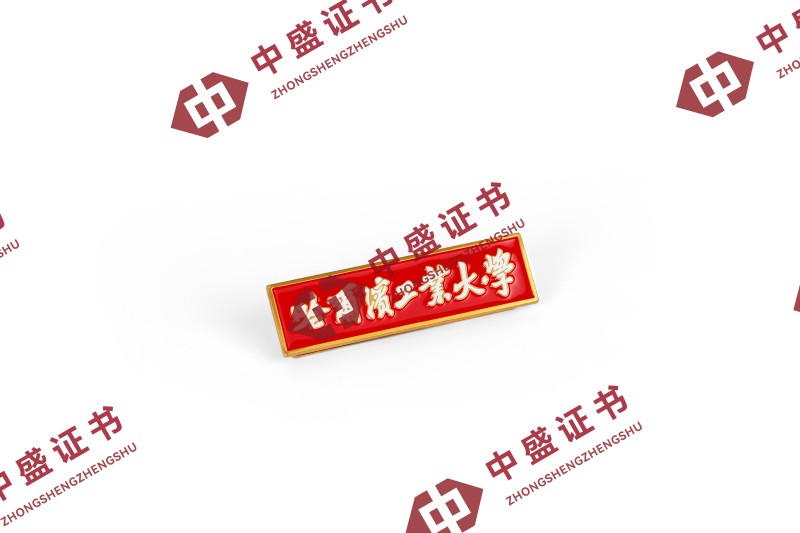 校徽_哈尔滨工业大学