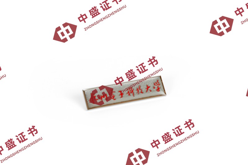 校徽_杭州电子科技大学