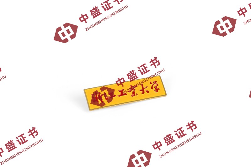 校徽_浙江工业大学